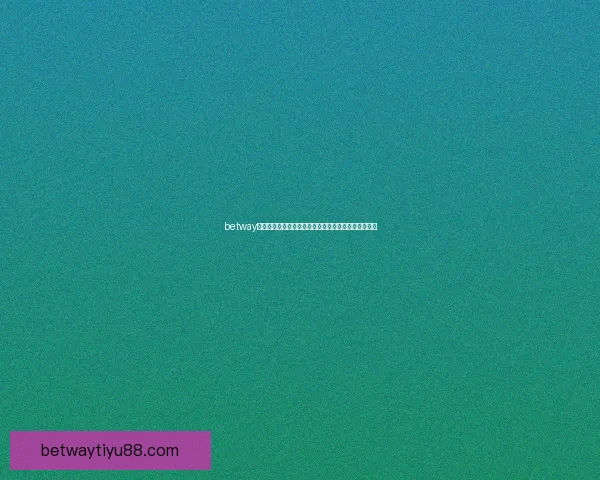 betway体育引领数字娱乐新趋势打造多元化体育互动体验平台