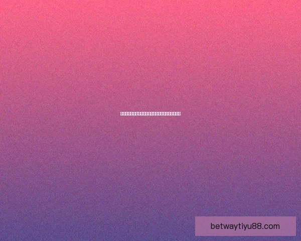 世界杯竞猜胜负规则详解及投注策略与获胜技巧全攻略