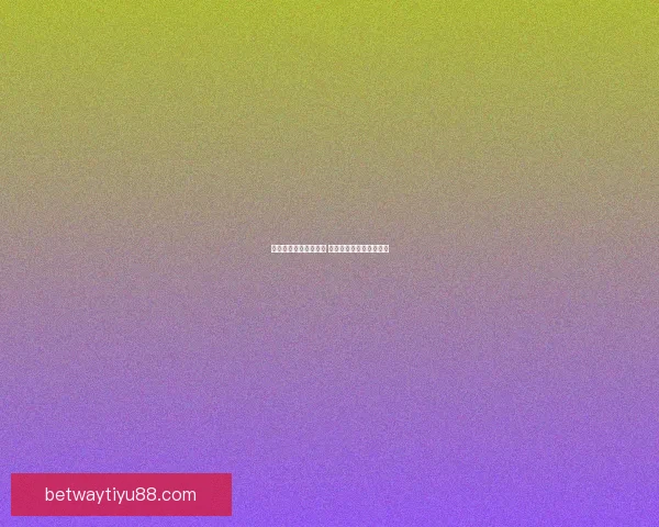 体育竞猜入口全面解析 轻松掌握投注技巧与策略