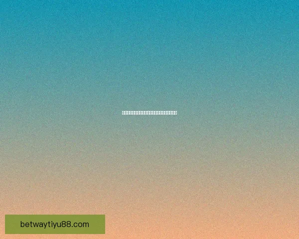 世界杯足球竞猜盘口深度解析与投注技巧全面指南