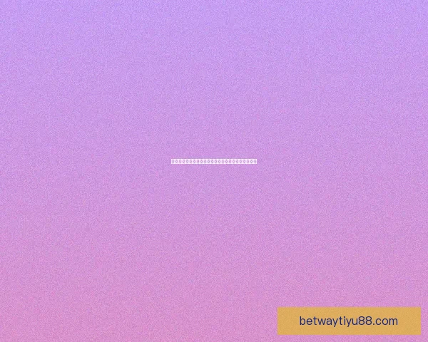 世界杯足球竞猜官网最新攻略全面解析与投注技巧分享