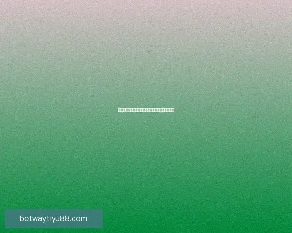 美加墨世界杯最新竞猜盘口解析与投注趋势全面指南