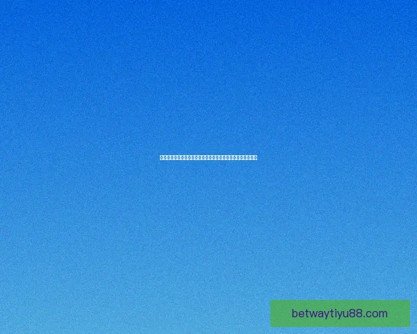 必威体育入口最新资讯全面解析助力用户畅享体育赛事体验