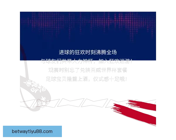 燃情世界杯竞猜盛宴，挑战你的精准比分预测能力