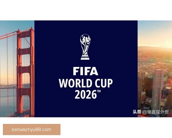 2026世界杯转播格局变革与全球媒体竞争新趋势深度观察与影响