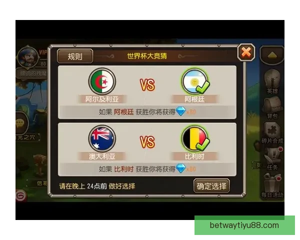 世界杯竞猜策略解析 提高预测准确率的实用技巧与方法