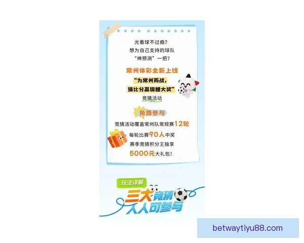 2026世界杯竞猜热潮来袭，如何精准预测比赛结果提升投注胜算